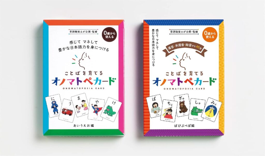 実体験】「ことばを育てるオノマトペカード」発語の扉を開く魔法のカード